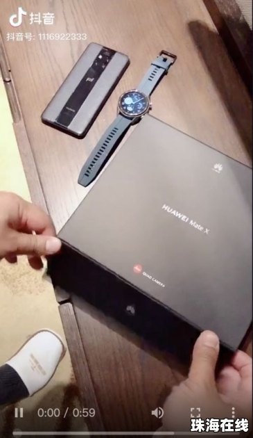 华为手机怎么开箱视频