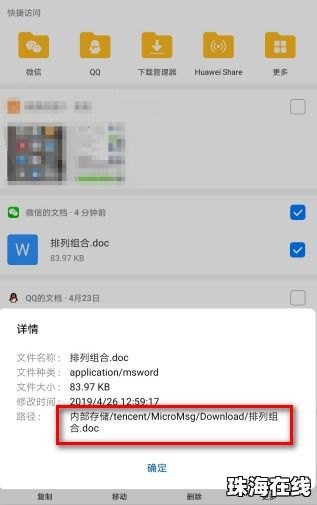 华为手机怎么收藏资料 华为手机怎么收藏资料