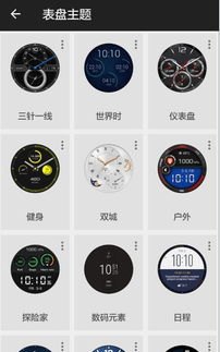 华为手机表盘怎么支付