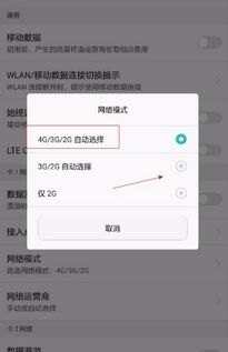 华为手机蜂窝怎么开