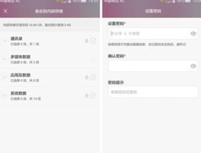 华为手机腾讯怎么备份