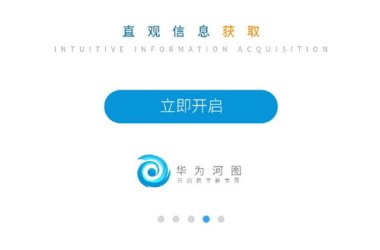 华为手机河图怎么设置