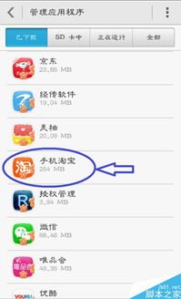华为手机怎么清理粉