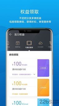 怎么关会员华为手机