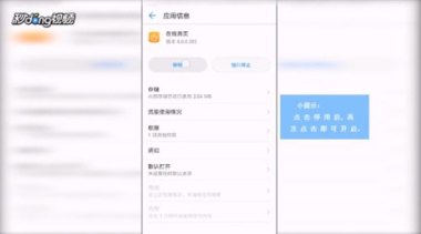 华为手机黄页怎么调出