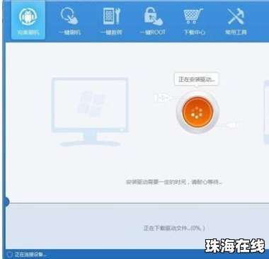 华为手机怎么紧急上线
