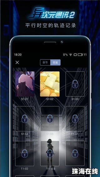 华为手机异次元怎么下