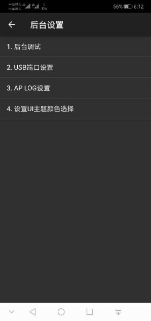 华为手机怎么调整格式