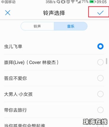 华为手机怎么添加刷卡
