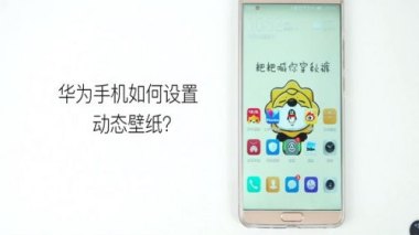 华为手机图片怎么题字