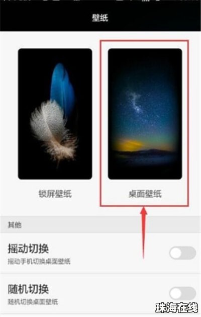 华为手机图片怎么题字