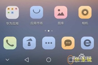 华为手机话筒怎么关闭
