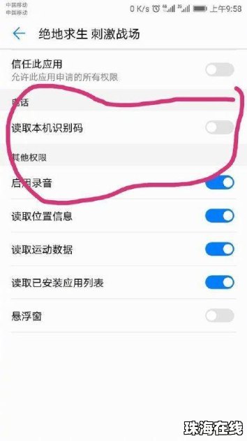 华为手机花屏怎么自修 华为手机花屏怎么自修