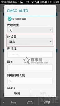 dns怎么修改手机华为