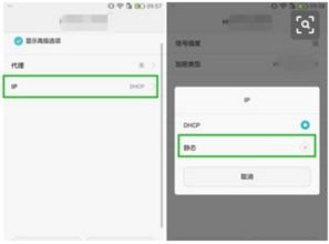dns怎么修改手机华为