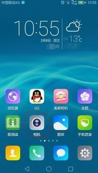 华为手机怎么照相闪光