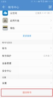 华为手机帐号怎么得到