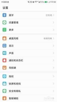 华为怎么隐藏手机账号