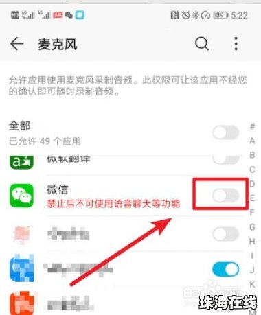 华为手机怎么互传铃声