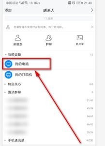 华为手机怎么互传铃声