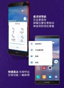 华为手机turbo怎么设置