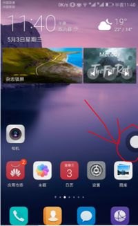 怎么消除华为手机圆点