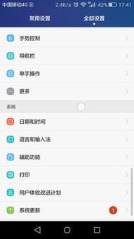 怎么消除华为手机圆点