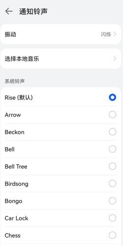 华为手机怎么自动播出