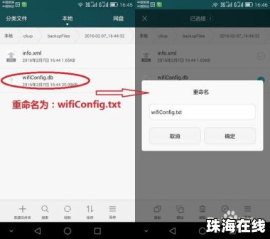 华为手机misi怎么查
