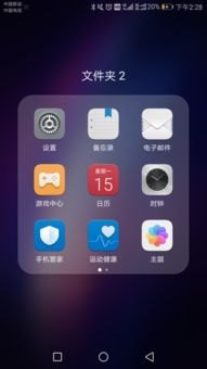华为手机怎么允许网络