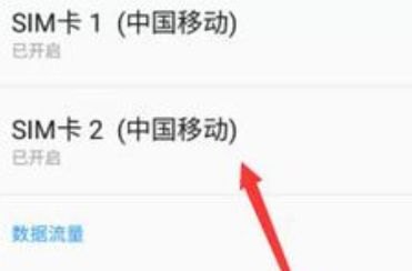 华为手机怎么允许网络