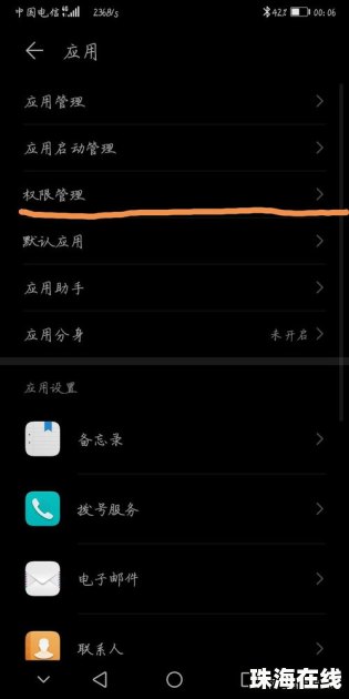 华为手机健康怎么打开
