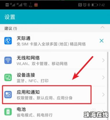华为手机怎么去掉账户 华为手机怎么去掉账户