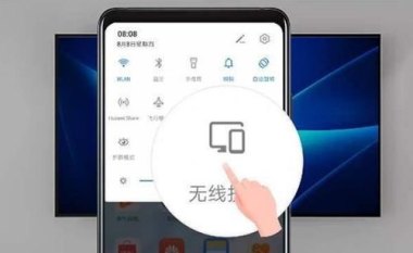 手机华为怎么投屏