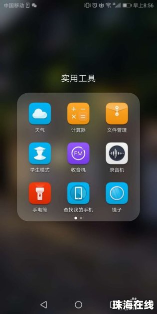 华为手机怎么调试性能