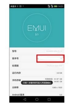 华为手机怎么调试性能