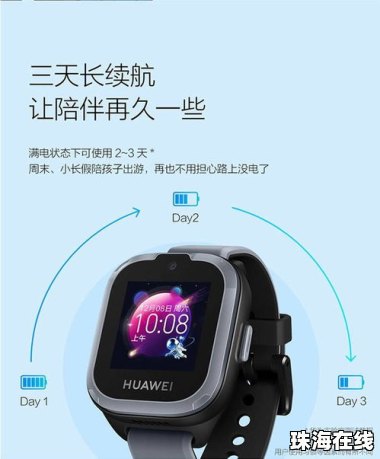 华为儿童手机怎么定位