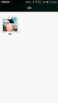 华为手机怎么订阅生辰