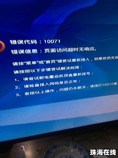 华为手机怎么连接海尔