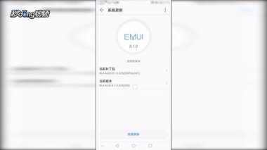 华为手机怎么申请更新