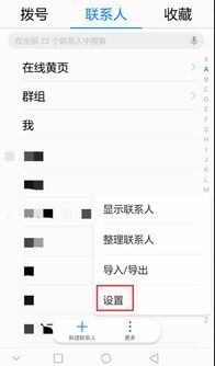 华为手机怎么绑定磁卡
