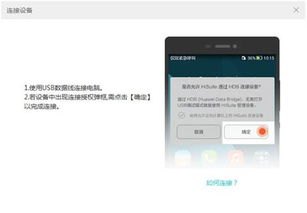 怎么设置华为手机助手