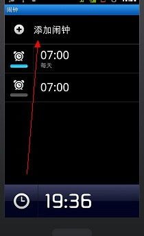 华为手机怎么切换闹铃