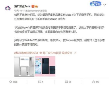 华为手机取名怎么理解