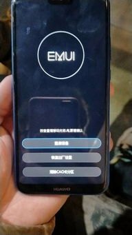 华为手机怎么不要重启