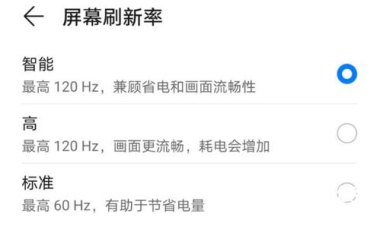 华为手机怎么调节帧率