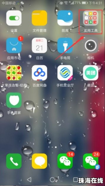 华为手机怎么录音操作