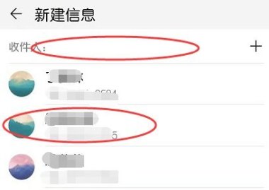华为手机怎么发送短