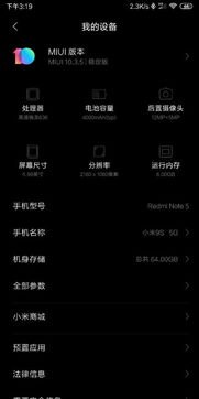 华为手机怎么查询品牌