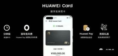 华为手机怎么刷卡上班